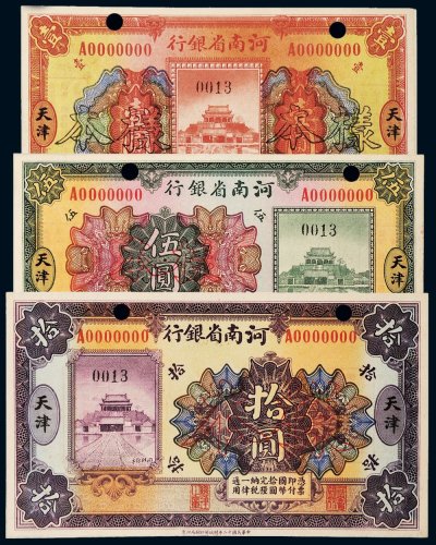 民国十二年（1923年）河南省银行天津壹圆、伍圆、拾圆单正、反样票各一枚