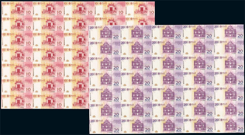 2008年中国银行发行澳门元连体钞二张 十品