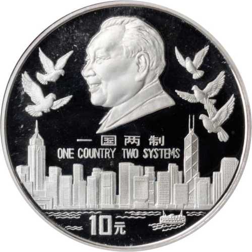 1995年香港回归纪念10元、50元2枚 PCGS Proof 69