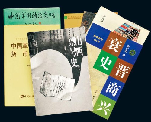 纸币研究参考书一组七册