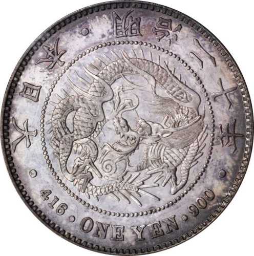 明治二十年一圆 PCGS MS 62