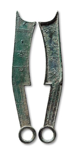 “齐之大刀”四字刀背“大昌”