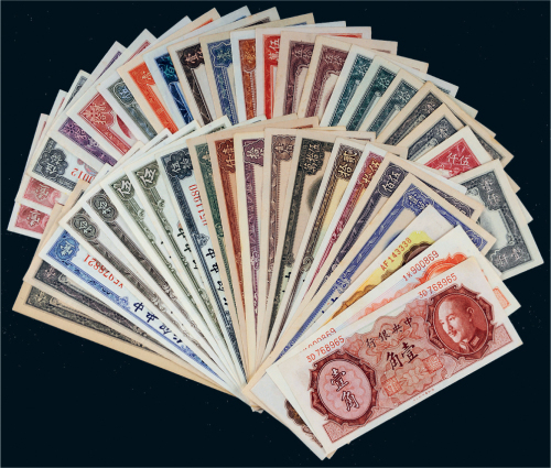 中央银行金圆券一组四十一枚