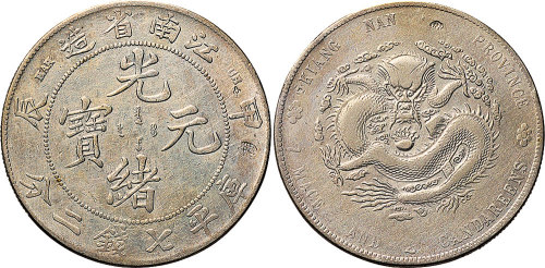 甲辰（1904年）江南省造光绪元宝七钱二分（LM257）