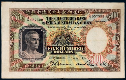 1951年印度新金山中国渣打银行香港伍佰员