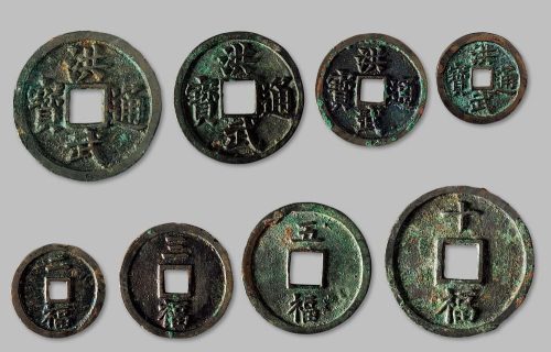 洪武通宝背“二福”、“三福”、“五福”、“十福”一组四枚
