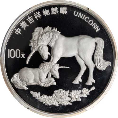 1995年麒麟纪念银币12盎司 PCGS Proof 69