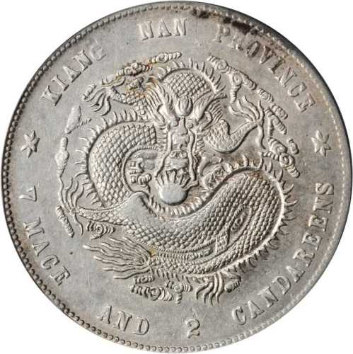 江南省造己亥七钱二分新龙 PCGS XF Details