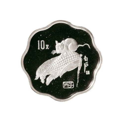 1996年中国人民银行发行丙子（鼠）年梅花形生肖纪念银币