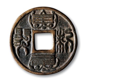 宋·符咒背本命星官牛花钱