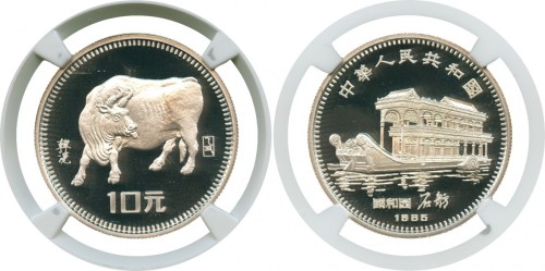 1985牛年纪念币10元 NGC PF 69