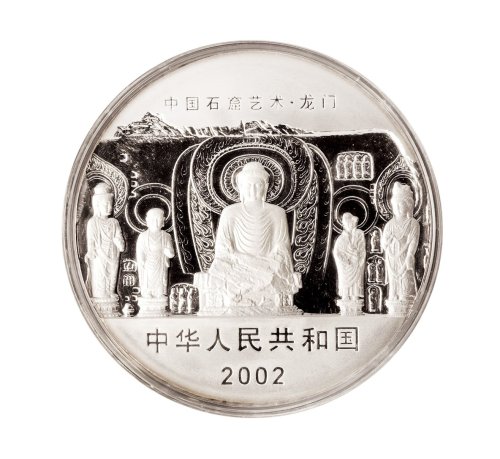 2002年中国人民银行发行中国石窟艺术精制纪念银币