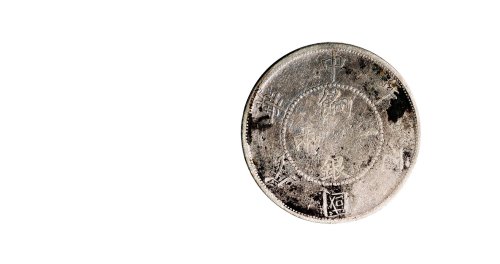 1912年新疆中华民国元年壬子饷银一两银币（LM834）