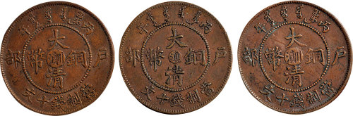 丙午（1906年）户部大清铜币中心“滇”十文一枚，中心“川滇”二枚