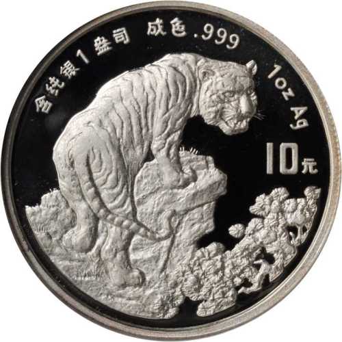 1998年戊寅(虎)年生肖纪念银币1盎司圆形普制 NGC PF 70