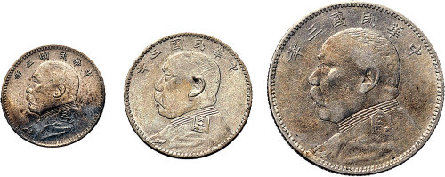1914年袁世凯像中圆、贰角、壹角银币各一枚