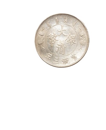 宣统三年（1911年）大清银币壹圆（LM37）