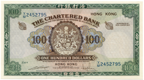1961年香港渣打银行壹佰圆 九品
