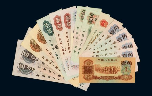 第三版人民币（一组十六枚）