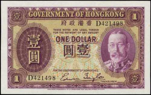 1935年香港政府壹圓