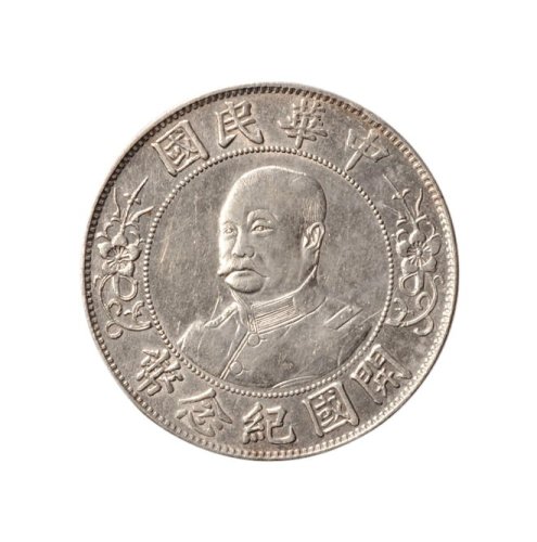 1912年黎元洪像（无帽）中华民国开国纪念币壹圆银币（LM45）