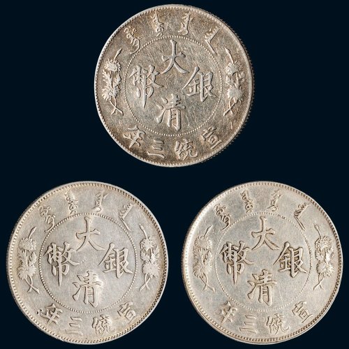宣统三年（1911年）大清银币壹圆（LM37）三枚