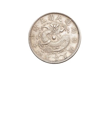 大清光绪二十四年（1898年）奉天机器局造一圆银币（LM471）