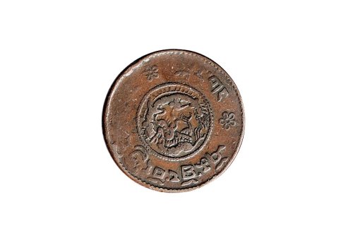 1910年宣统宝藏一分铜币