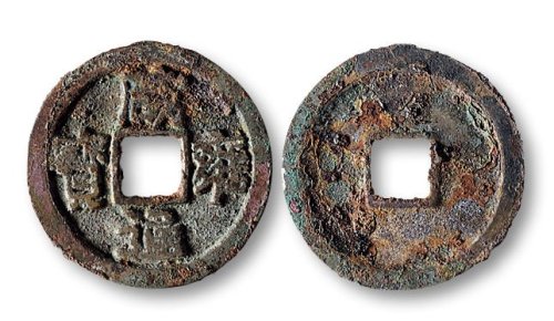 统和元宝小字版光背