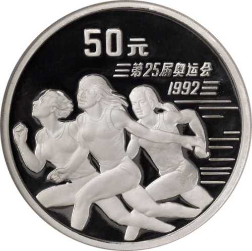 1991年第25届奥运会纪念银币5盎司 NGC PF 69