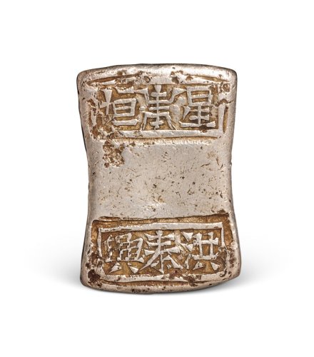 洪泰兴”十两砝码锭