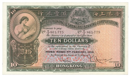 1959年香港上海汇丰银行拾圆 八品