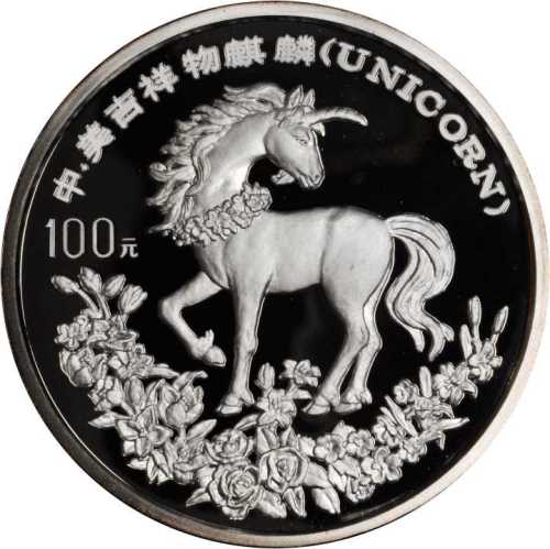 1994年麒麟纪念银币12盎司 完未流通