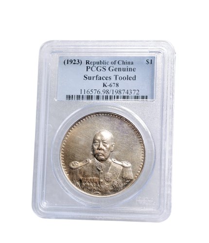 1924年曹锟戎装像纪念银章（LM959）