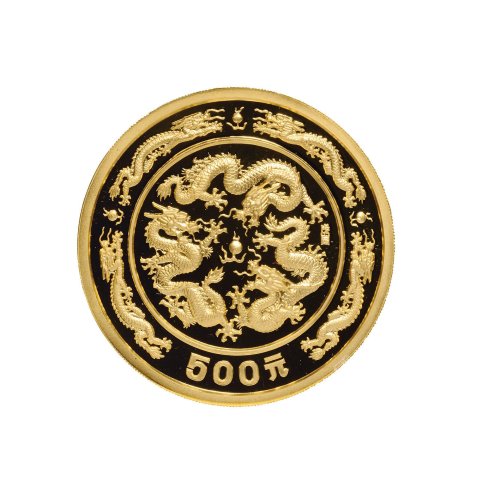 1988年中国人民银行发行戊辰（龙）年纪念金币