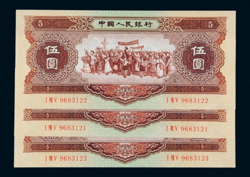 第二版人民币1956年伍圆三枚连号