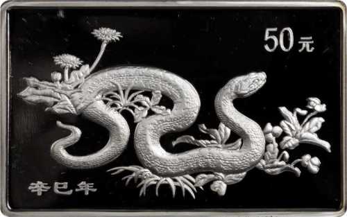 2001年辛巳(蛇)年生肖纪念银币5盎司 PCGS Proof 69