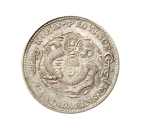 甲辰（1904年）吉林省造光绪元宝库平七钱二分银币（LM552）