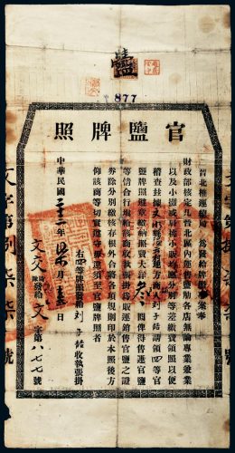 （一张）