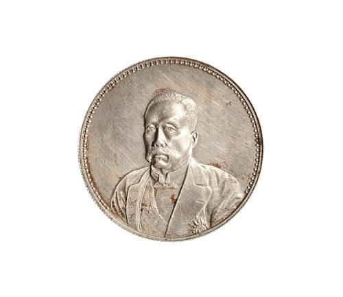 民国十年（1921年）九月徐世昌像仁寿同登纪念币（LM864）