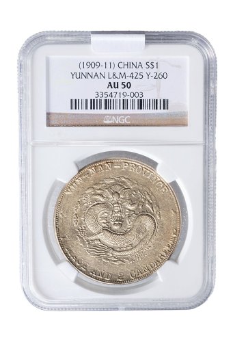 1909年云南省造宣统元宝库平七钱二分（LM426）