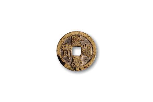 明·“隆庆通宝”一组两枚