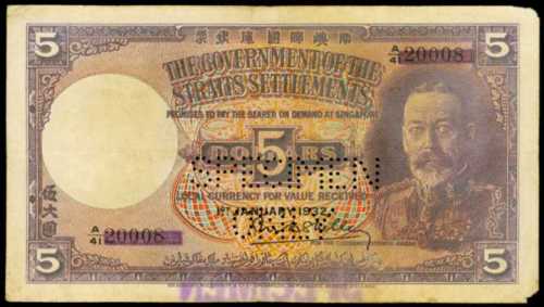 
1932年海峽殖民地政府（叻嶼岬國庫銀票）伍圓