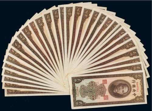 民国三十六年（1947年）中央银行关金贰仟圆（三十枚）