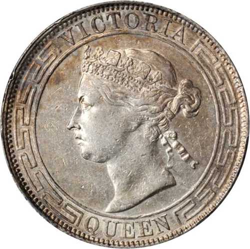 1866/5年香港半圆 PCGS AU 53