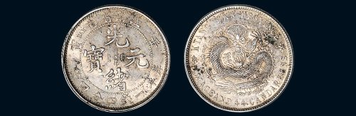 壬寅（1902年）江南省造光绪元宝库平一钱四分四厘银币（LM249）