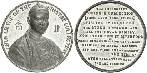 Chun Ah-You纪念章