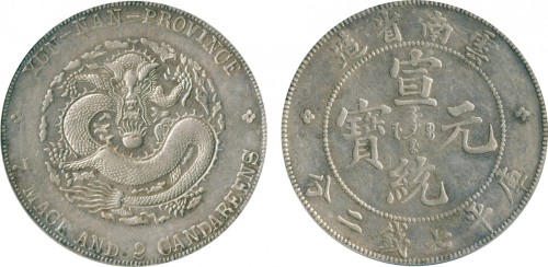 云南省造宣统元宝七钱二分 PCGS AU Details