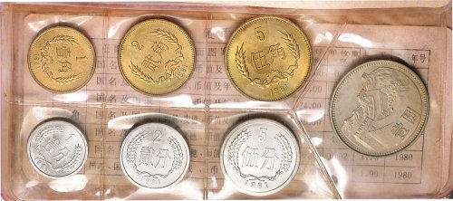1981年中国人民银行发行壹角至壹圆硬币定位册