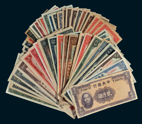 民国中央银行关金、银元券等一组六十枚